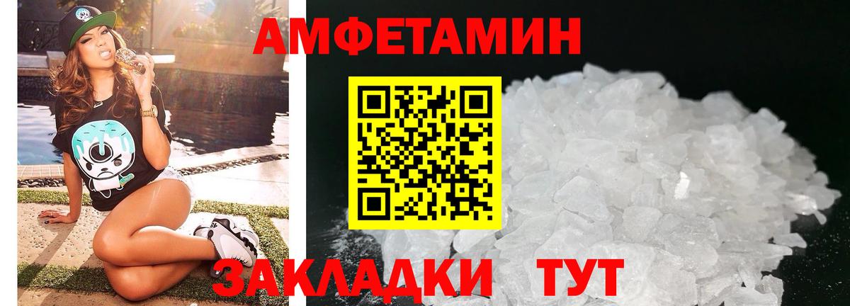 АМФ 97% Калуга