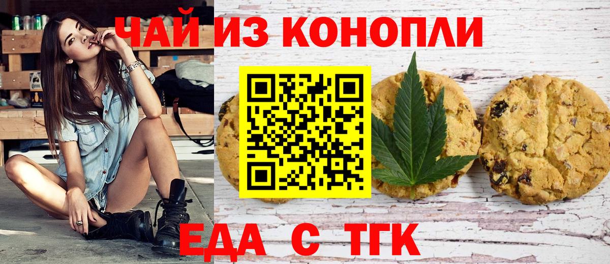 Калуга  Canna-Cookies марихуана  Вход с VPN 