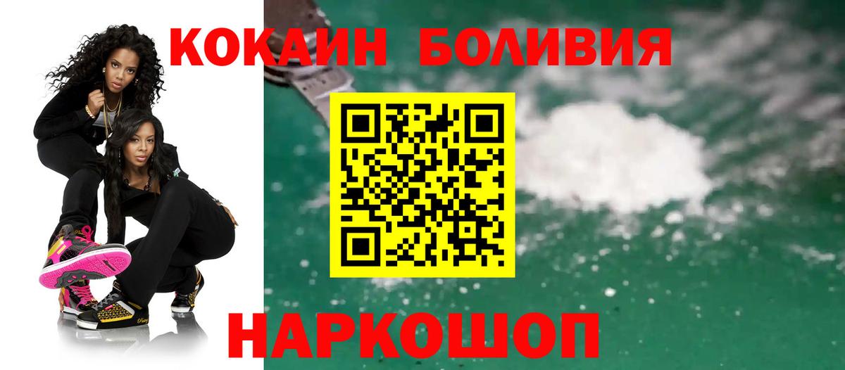 КОКАИН 97%  Вход с VPN  Калуга  Cocaine VHQ 
