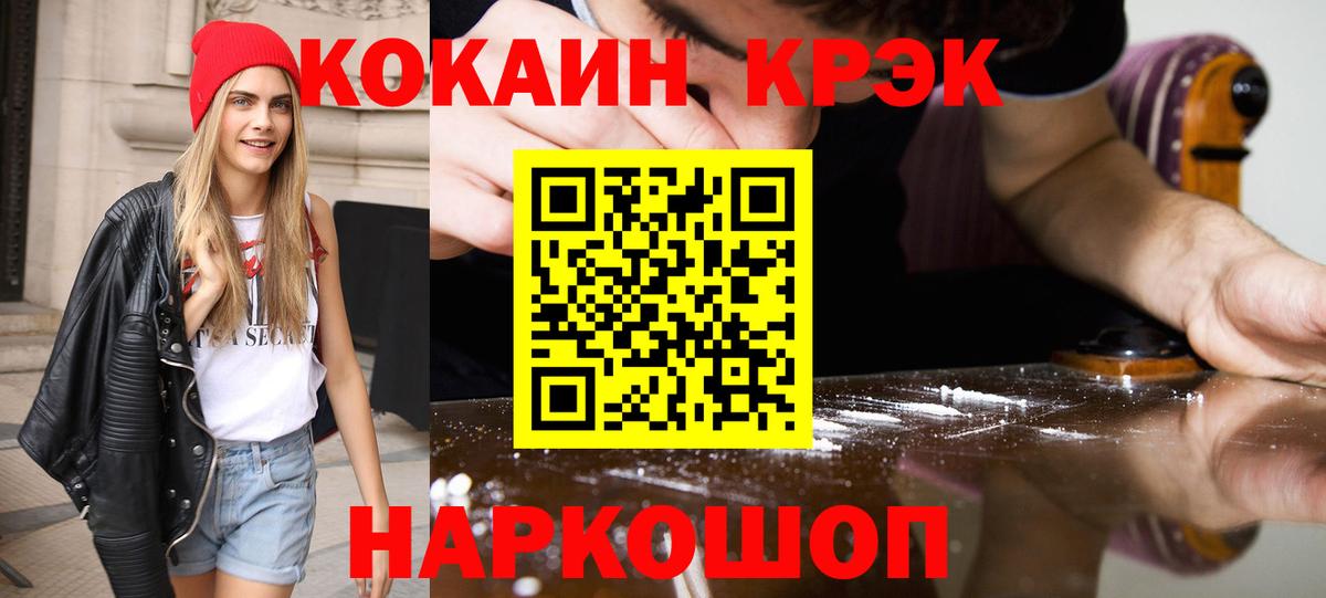 Cocaine VHQ Калуга