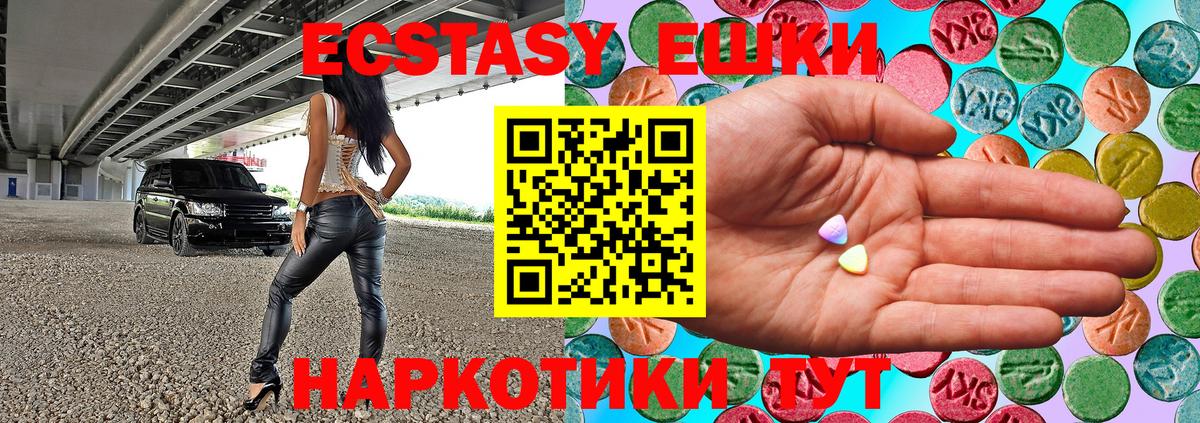 Ecstasy  Экстази таблы  Вход с VPN  Калуга  ЭКСТАЗИ круглые 