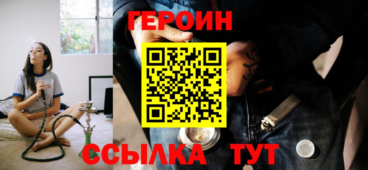 Калуга  ГЕРОИН  Вход с VPN  Героин афганец 