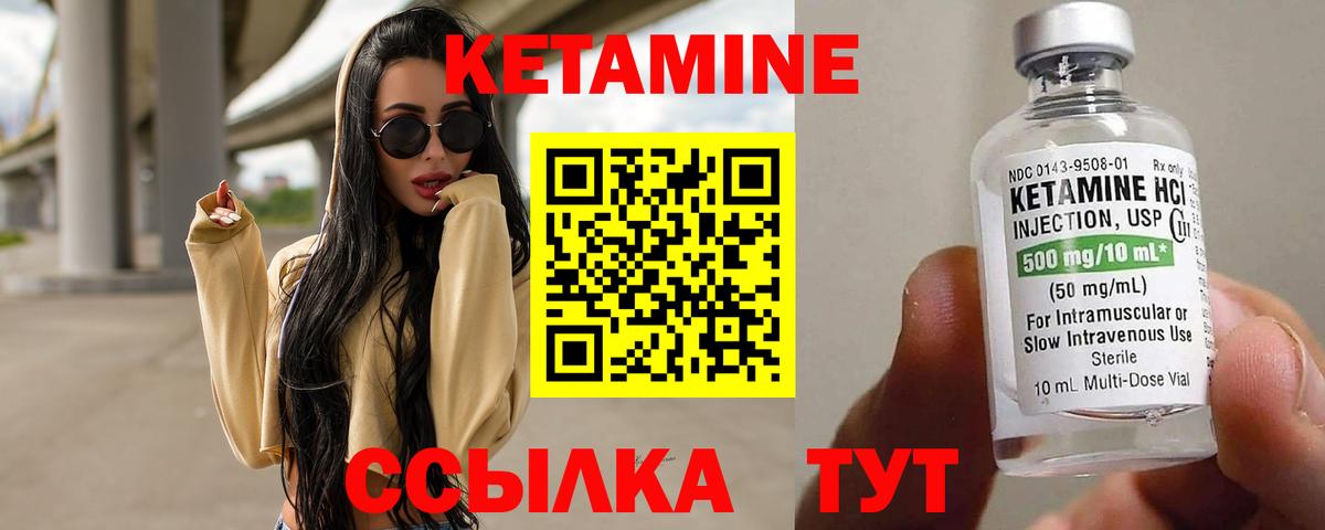 КЕТАМИН ketamine Калуга