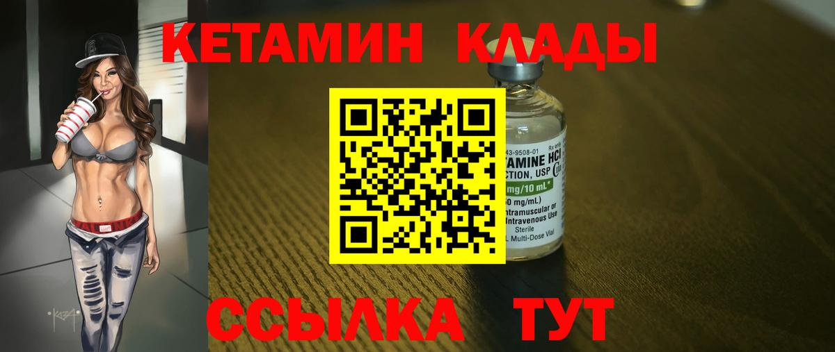 КЕТАМИН ketamine  Вход с VPN  Калуга 