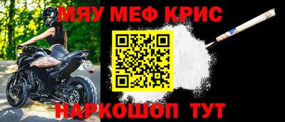 крисы Комсомольск-на-Амуре