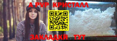 крисы Комсомольск-на-Амуре
