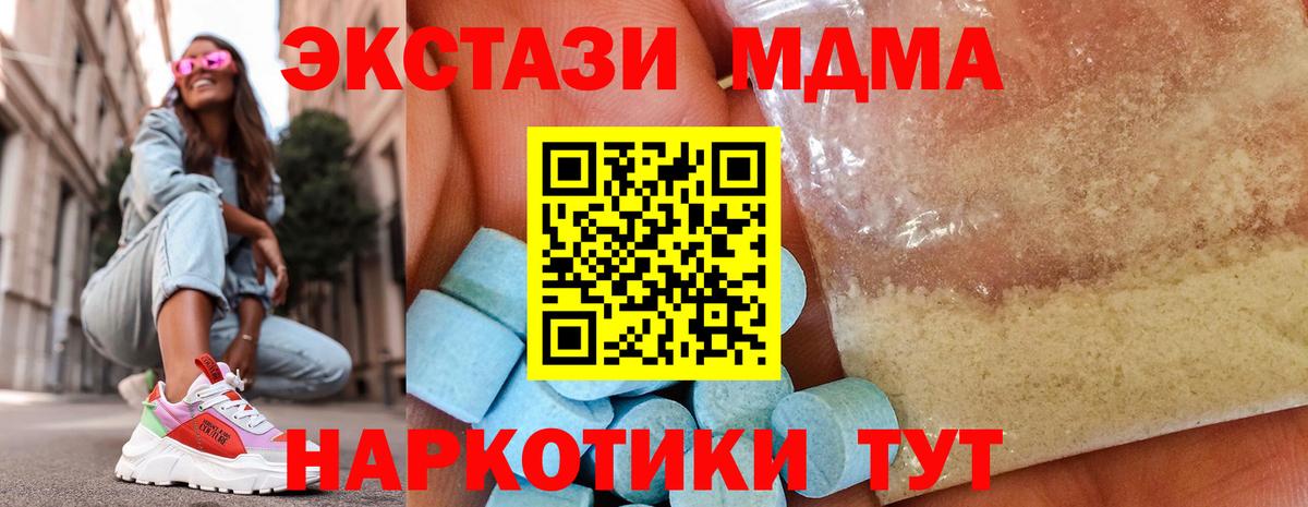 MDMA  МДМА молли  Вход с VPN  МДМА молли  Калуга 