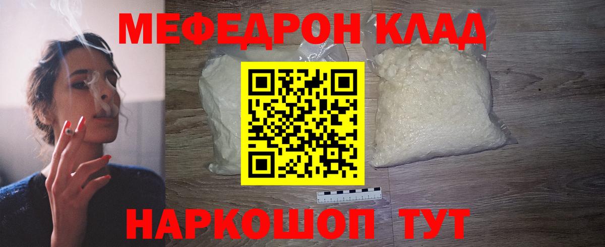 Калуга  купить наркотик  МЯУ-МЯУ  МЕФ mephedrone  Вход с VPN  Мефедрон VHQ 