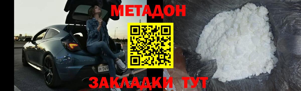 МЕТАДОН мёд  Вход с VPN  МЕТАДОН мёд  Калуга 