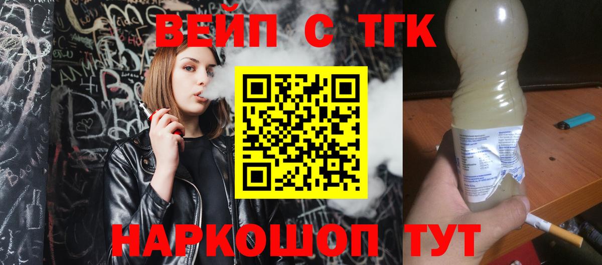 ТГК THC oil Калуга